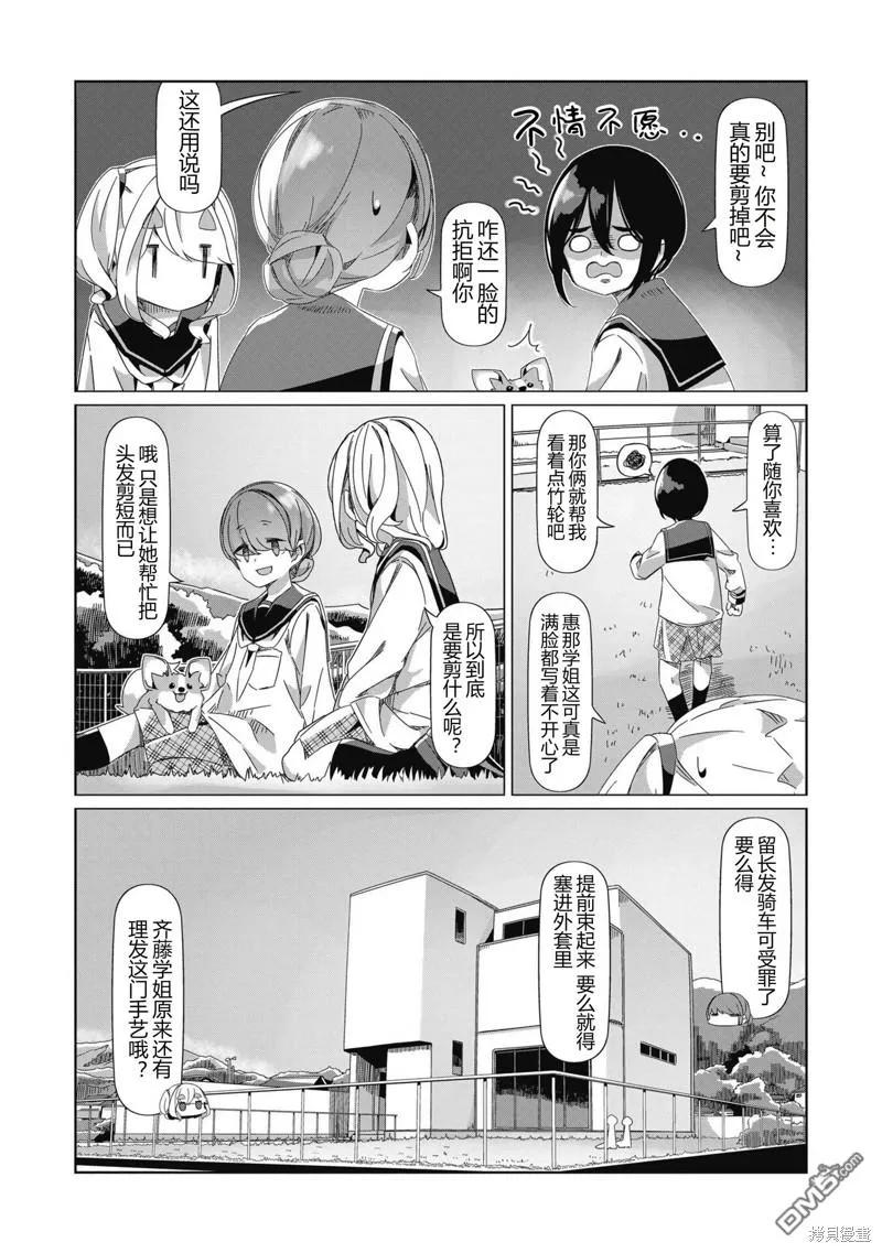 第87话1