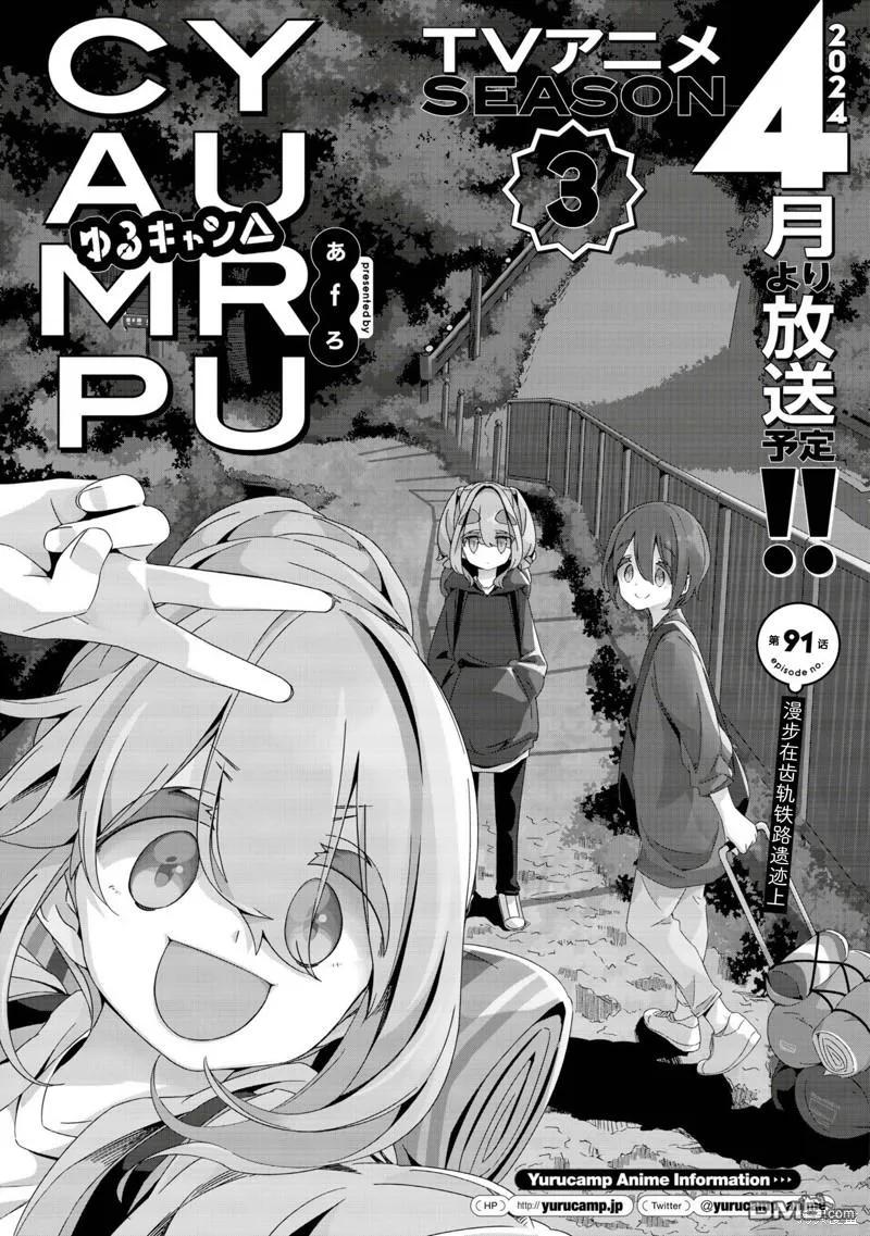 第91话3
