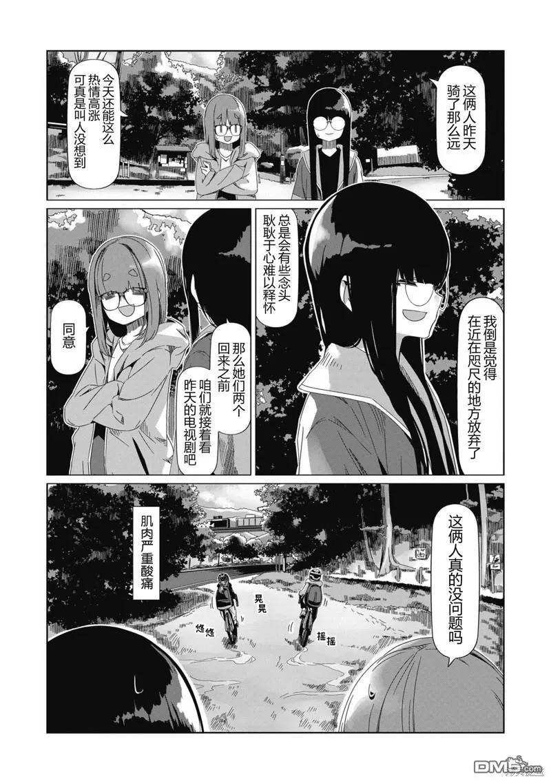 摇曳露营第二季在线观看免费漫画,第86话2图
