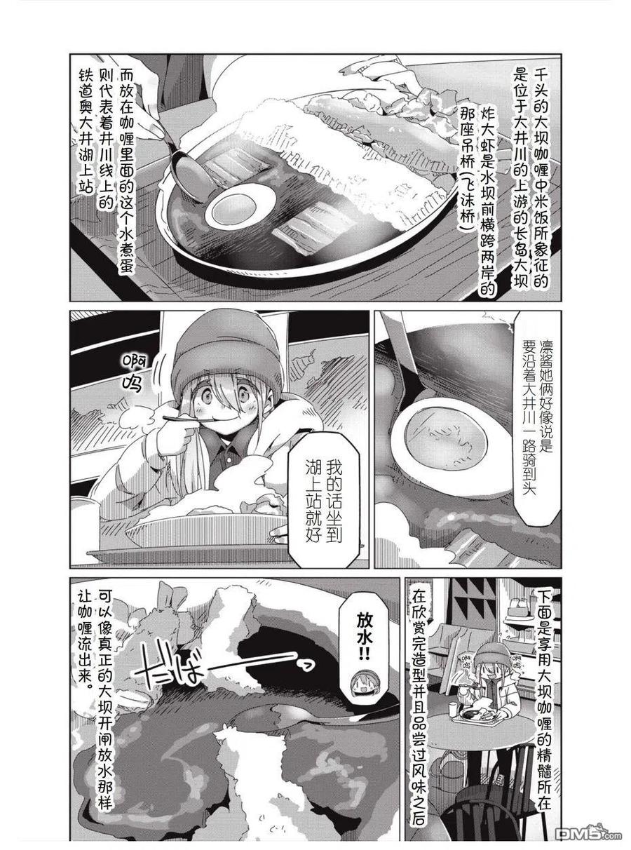 第58话4