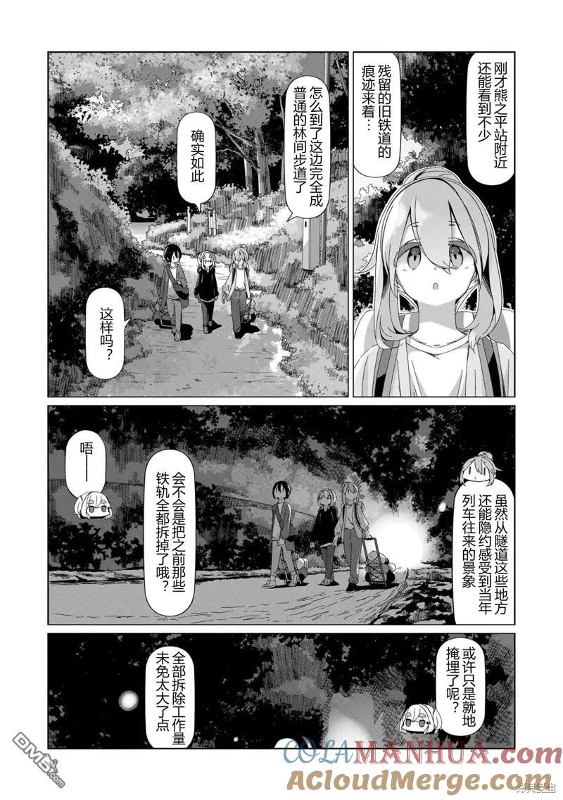 第91话4