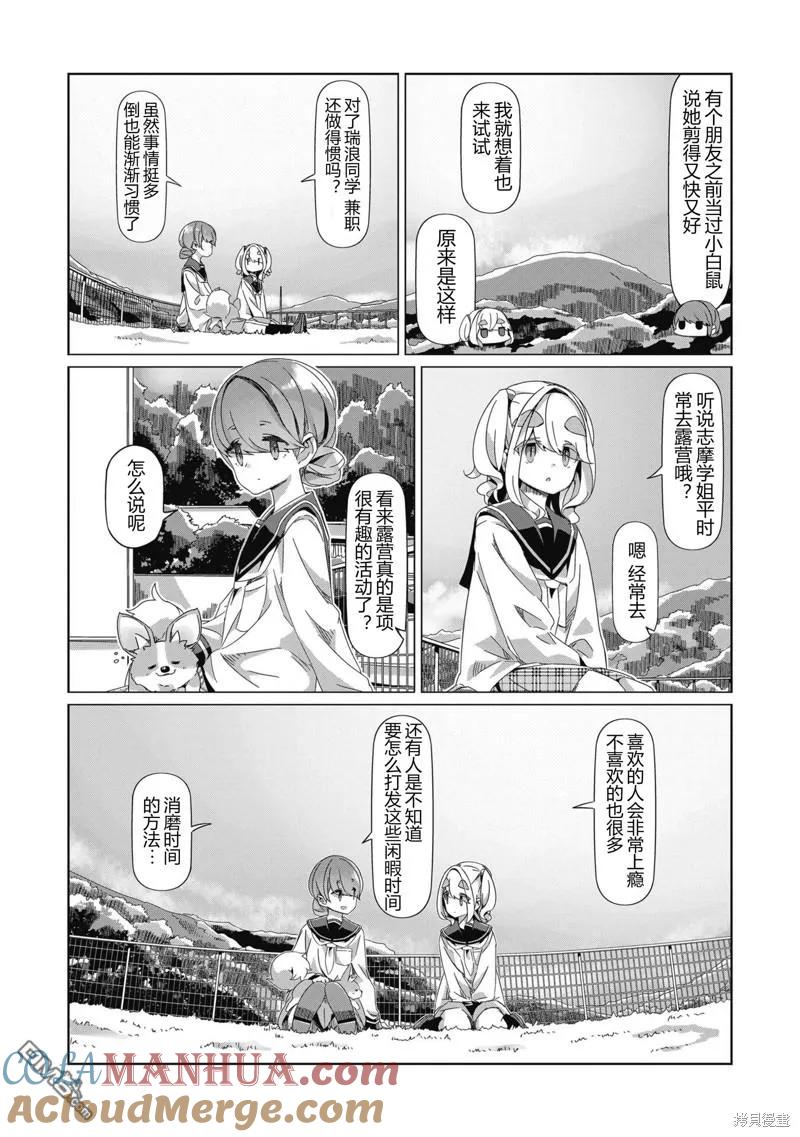 第87话2