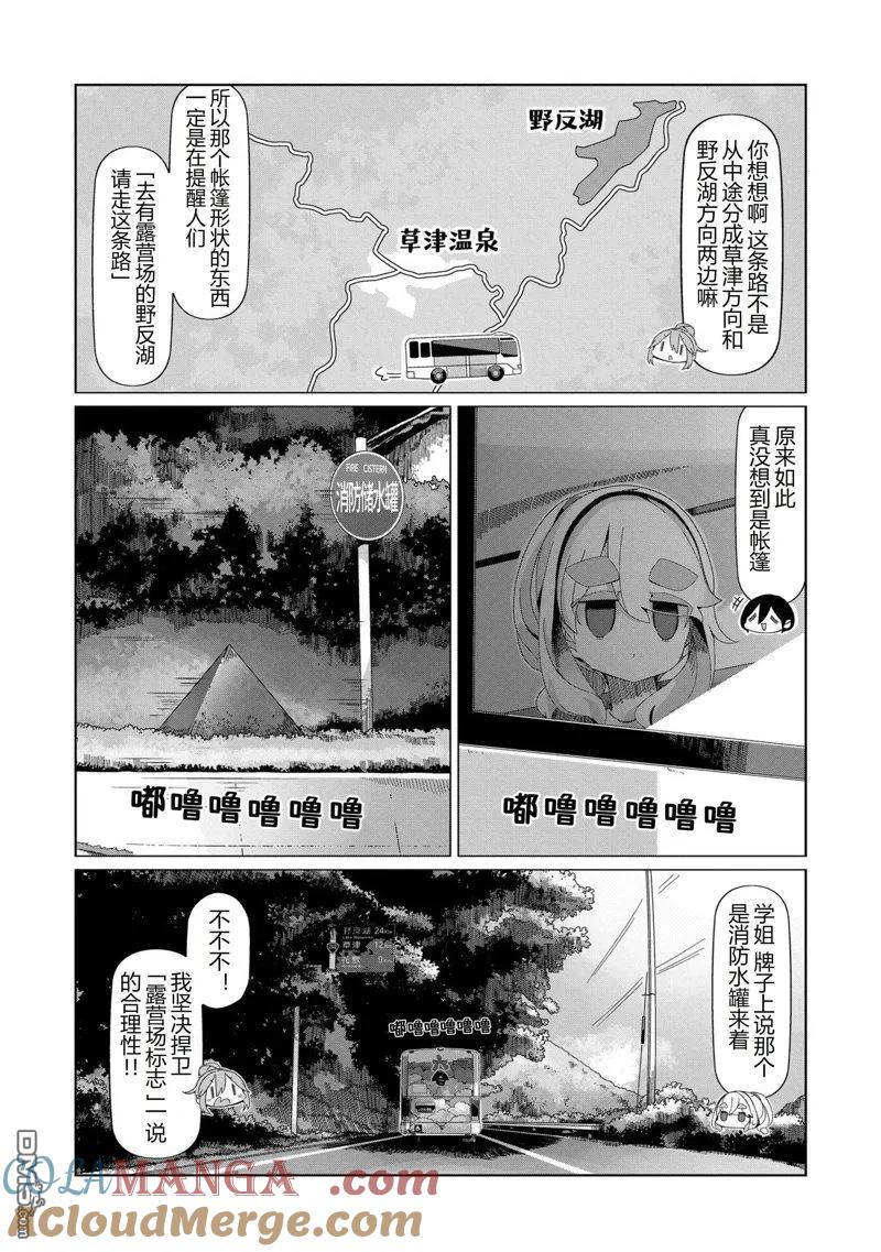 第96话4