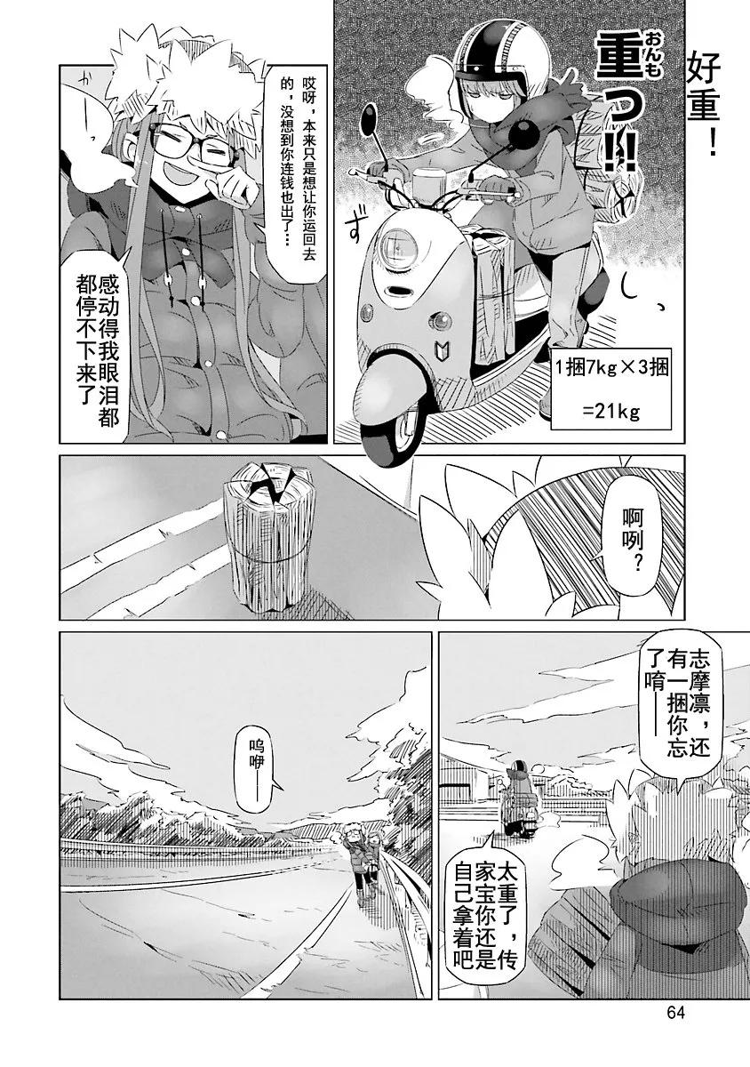 第21话1