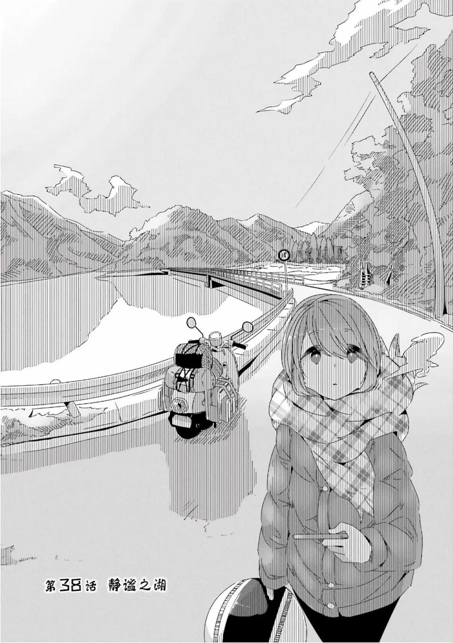 第38话2