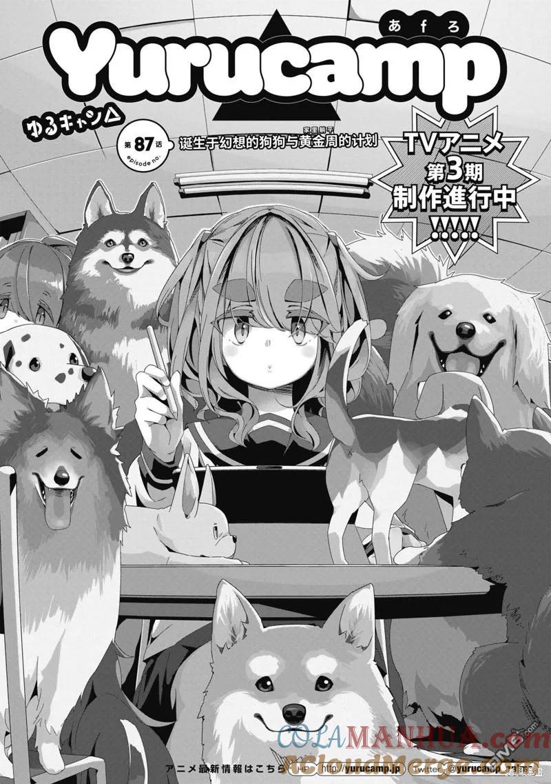 第87话2