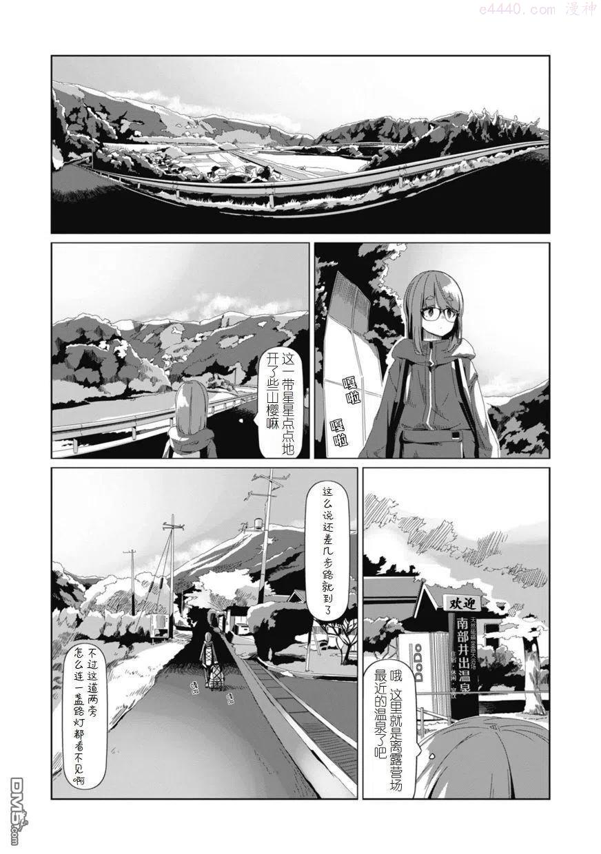 第74话1