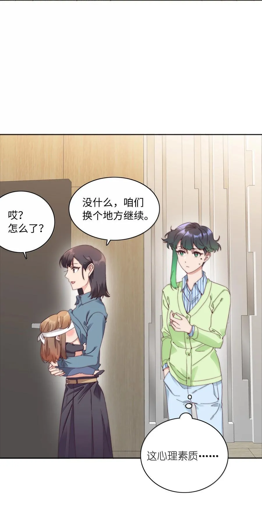 又被后辈下克上gl免费漫画,100 如果不是真的喜欢……5图