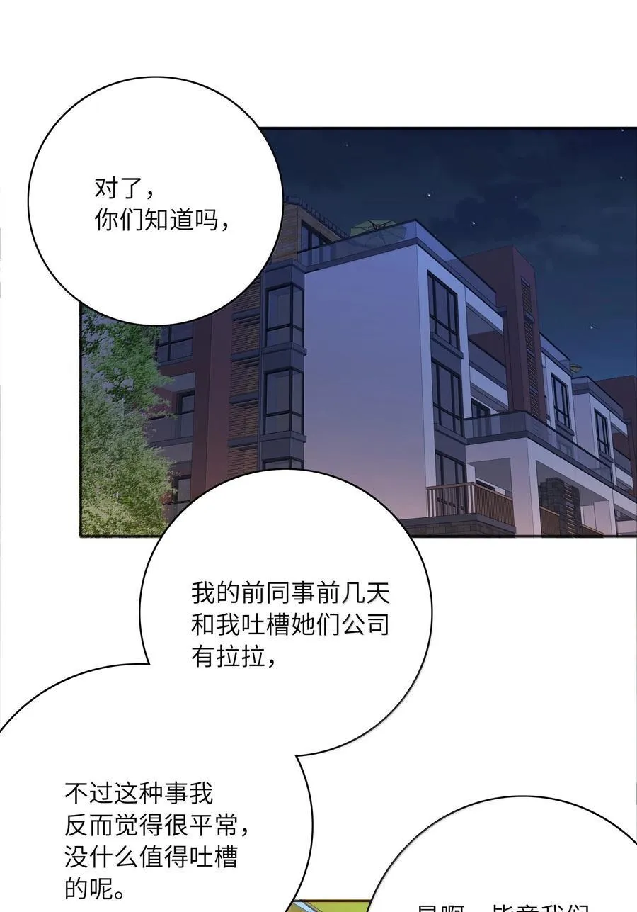 又被后辈下克上gl免费漫画,104 三女子夜话2图