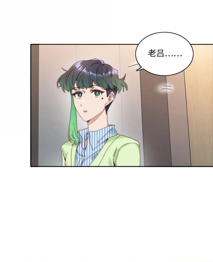 又被后辈下克上gl免费漫画,100 如果不是真的喜欢……3图
