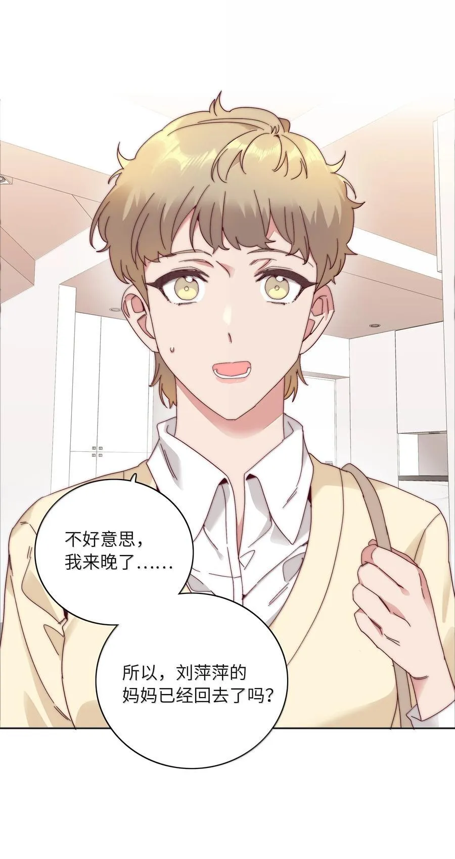 又被后辈下克上gl免费漫画,095 妈妈的问题由妈妈来解决2图