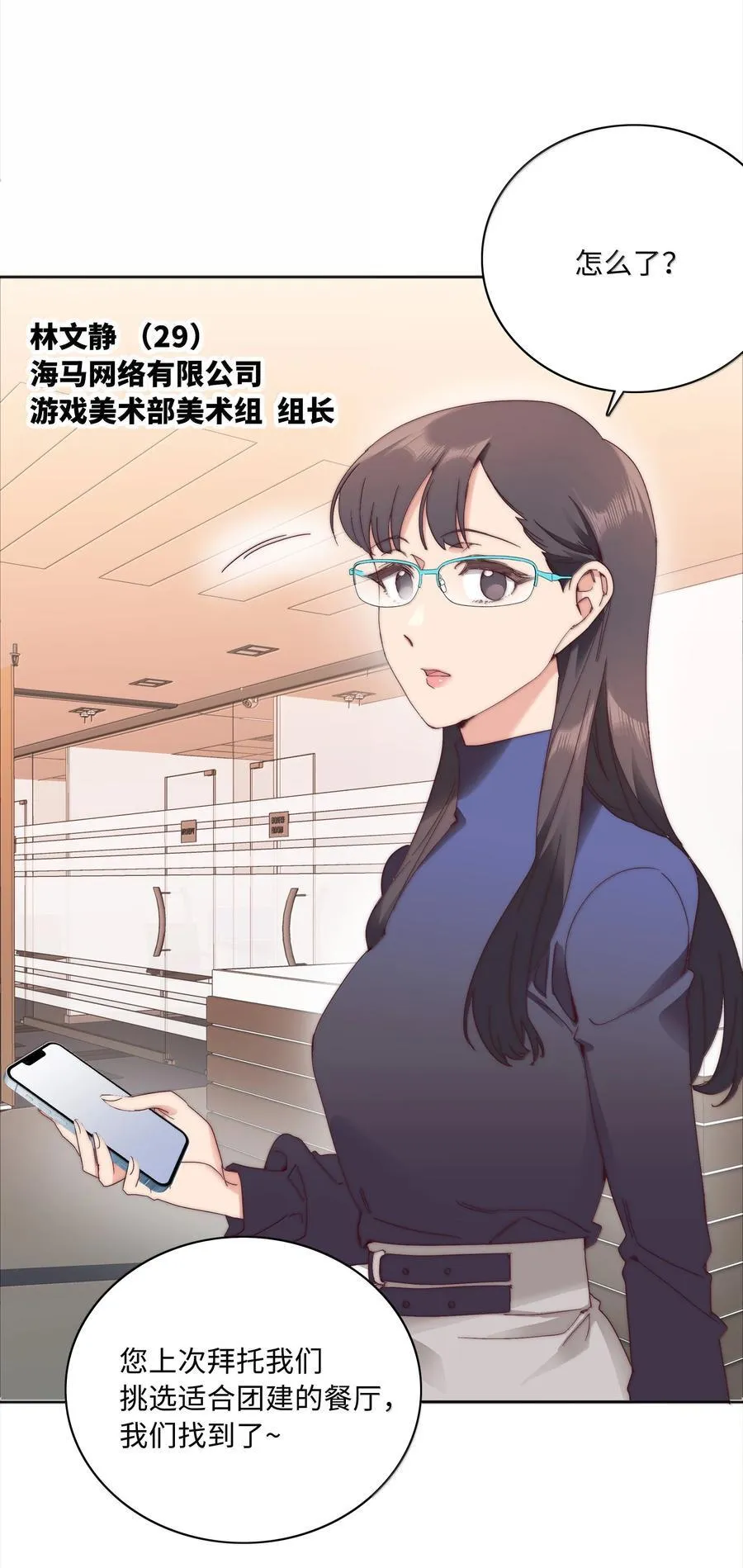 又被后辈下克上gl免费漫画,105 大结局3图
