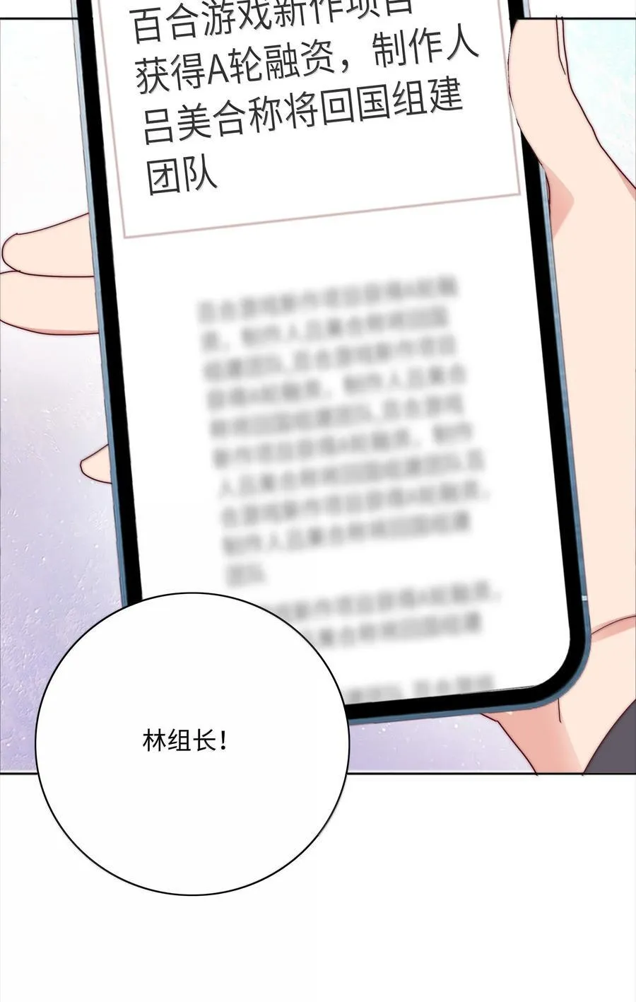 又被后辈下克上gl免费漫画,105 大结局2图