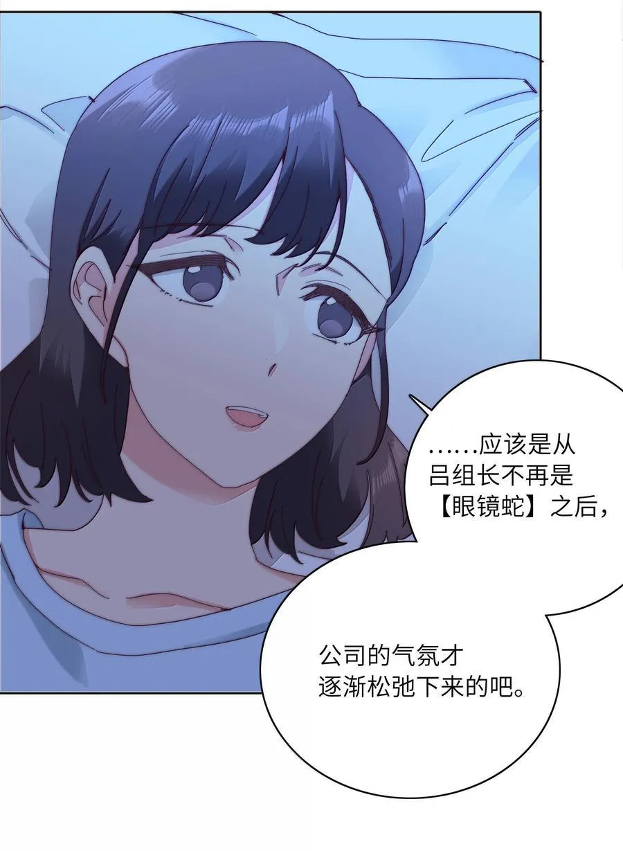 又被后辈下克上gl免费漫画,104 三女子夜话5图