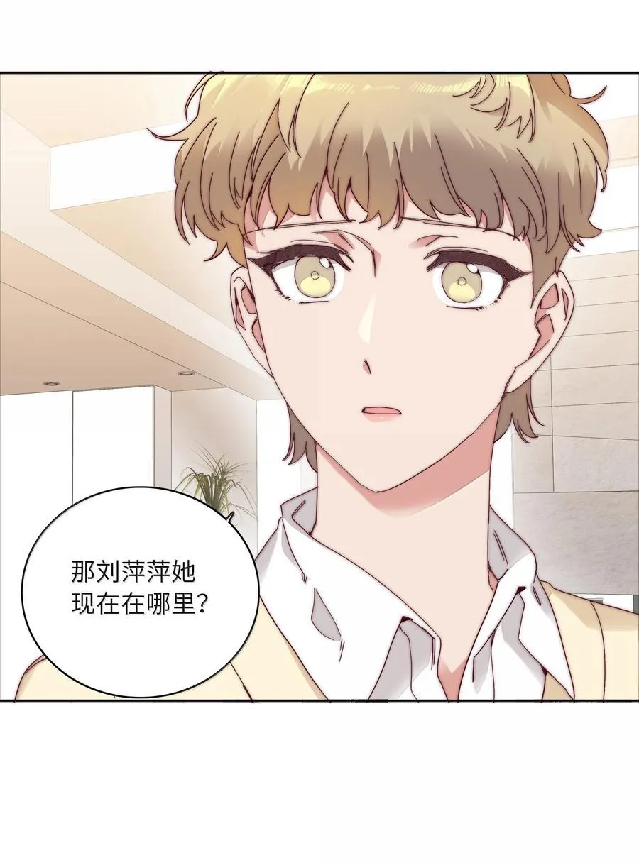 又被后辈下克上gl免费漫画,095 妈妈的问题由妈妈来解决5图