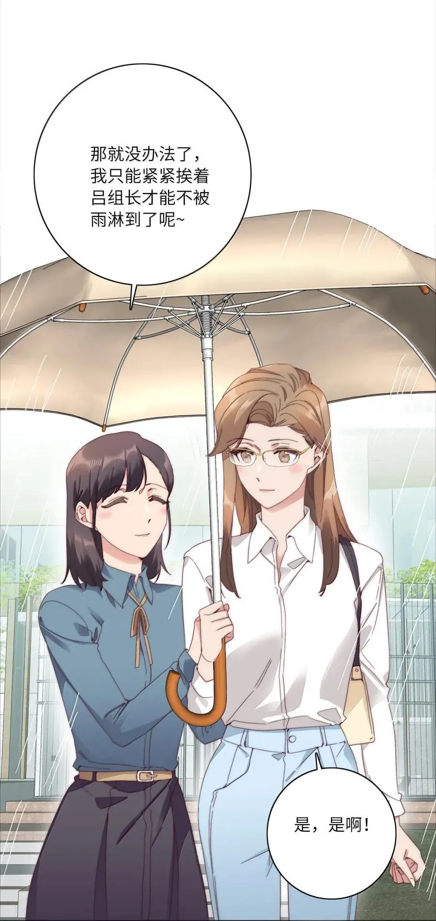 又被后辈下克上gl免费漫画,01 雨中女孩3图