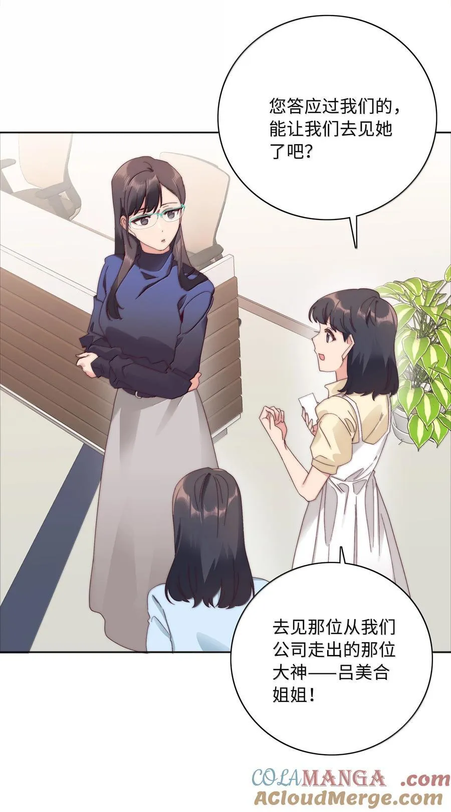 又被后辈下克上gl免费漫画,105 大结局4图