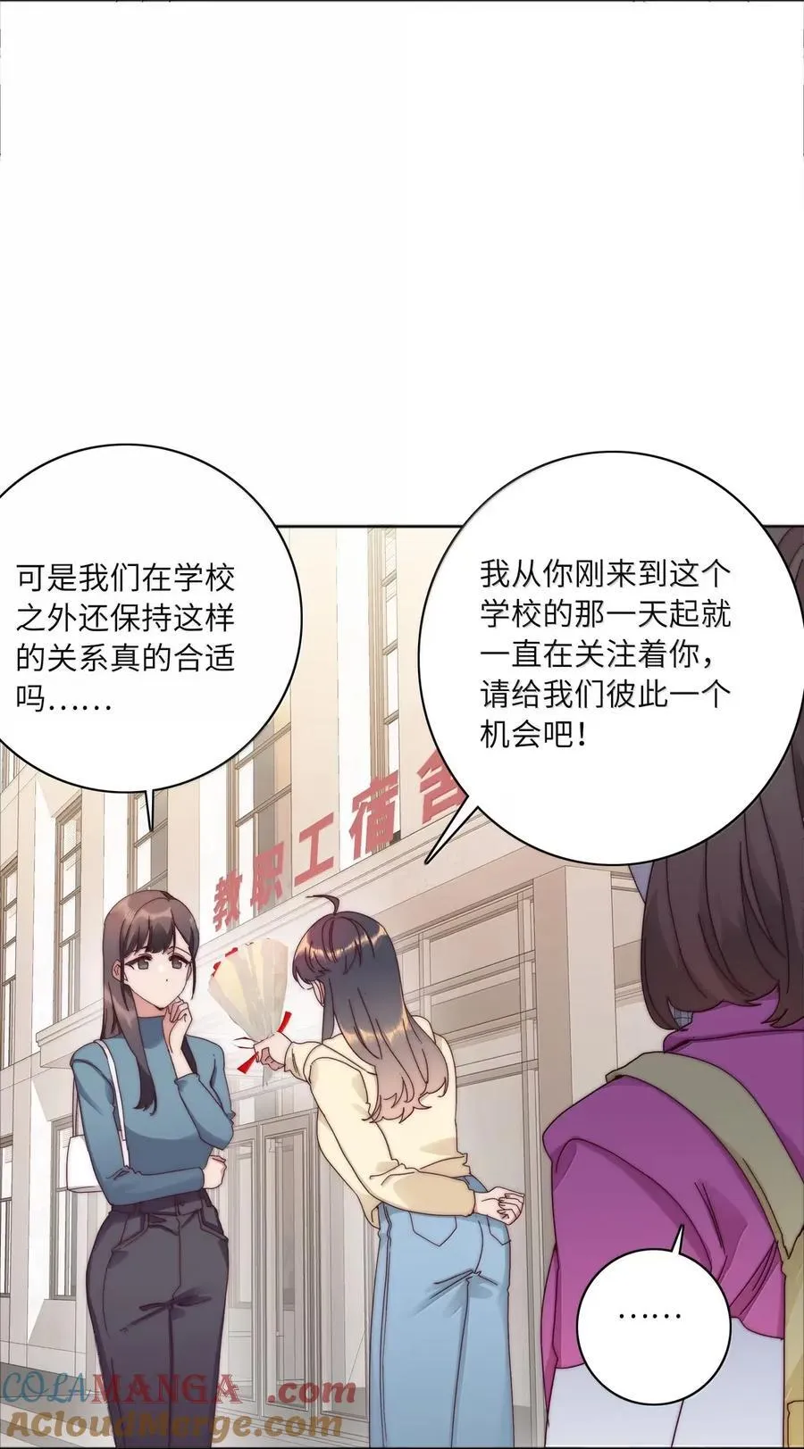又被后辈下克上gl免费漫画,02 海马高中美术教室② 毕业季4图