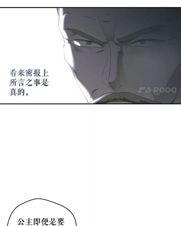 偶然开启女尊游戏~漫画,76.双方对峙4图