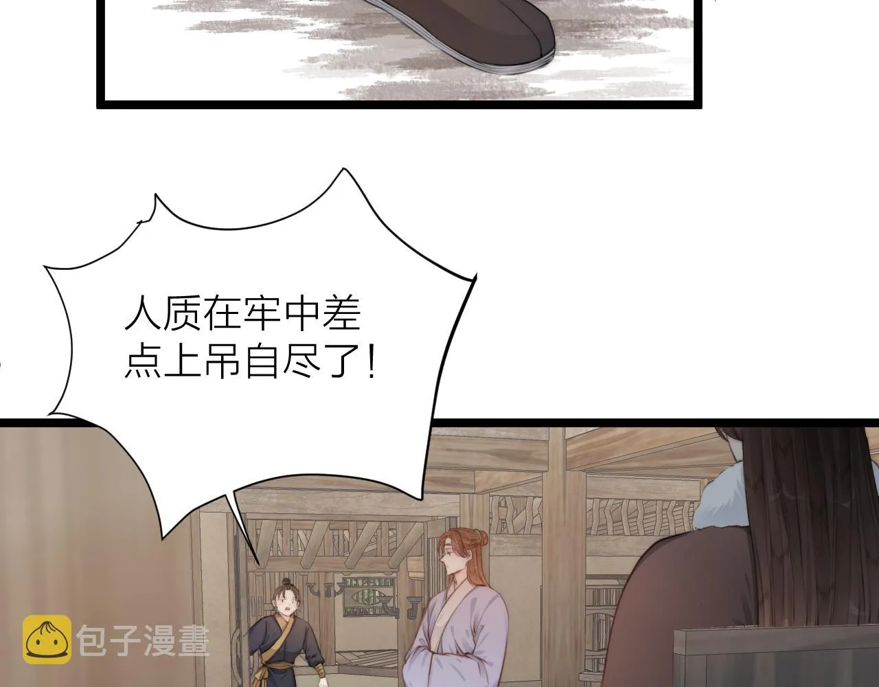 第87话 豁出去了4
