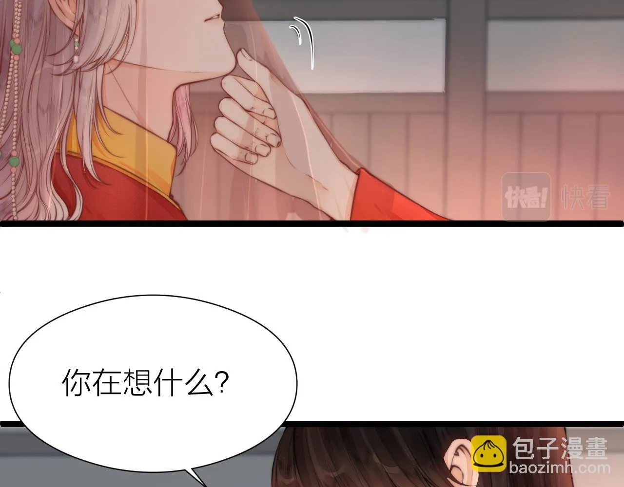 第100话 交杯4