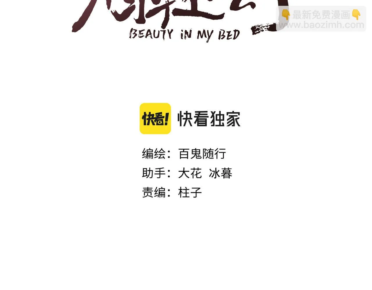 第102话 道谢2