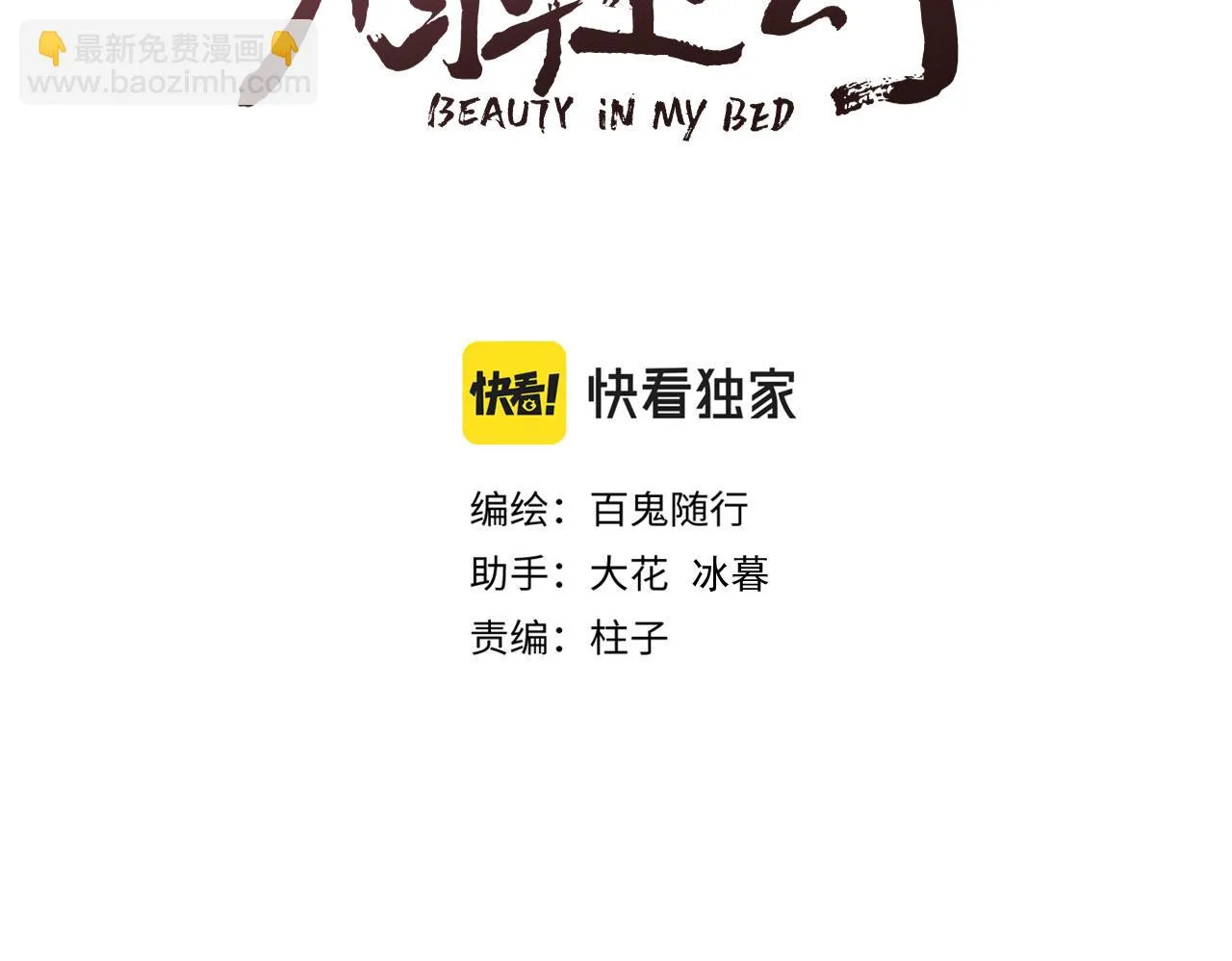 师徒番外篇：师父收新徒了！2