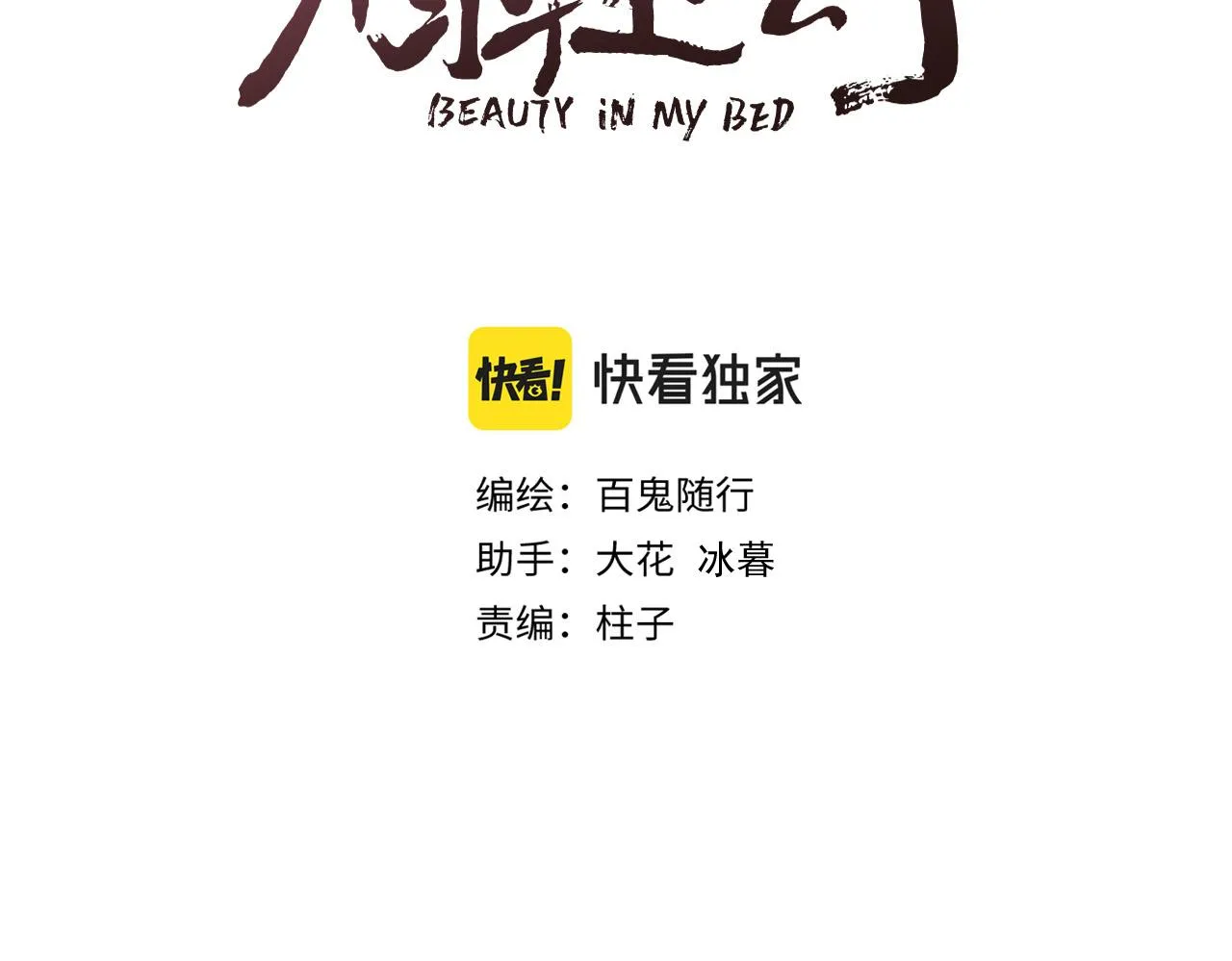 第66话 寻夫第一步2