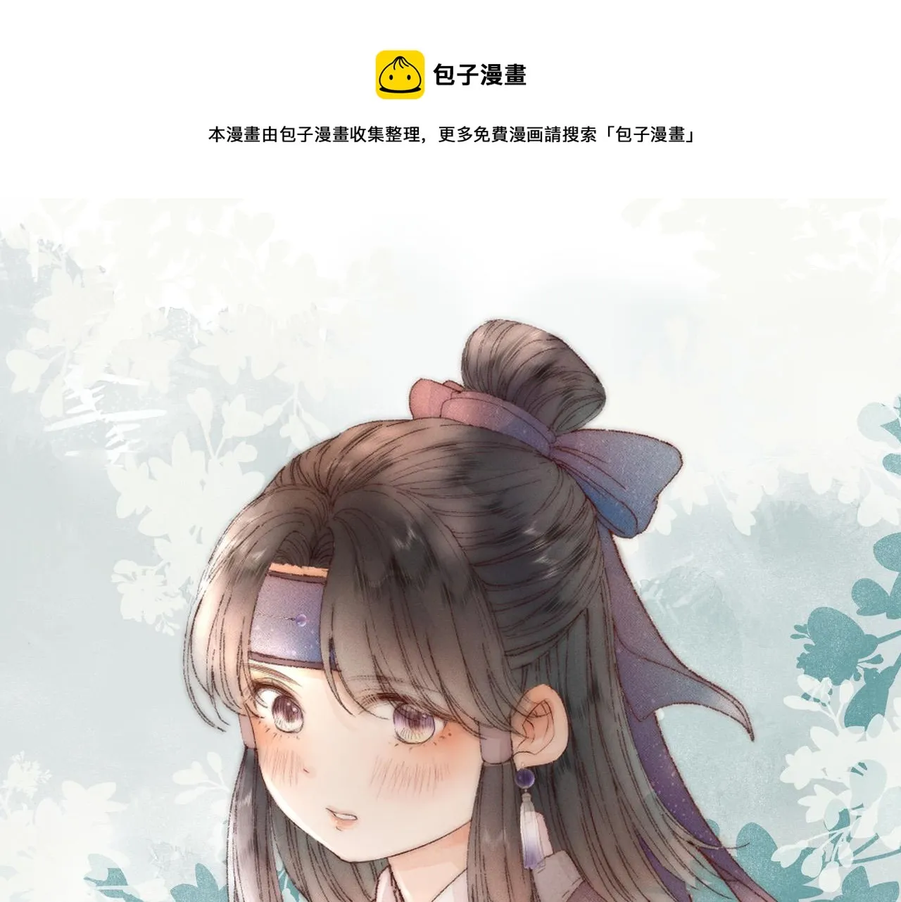 第99话 大丈夫能屈能伸0