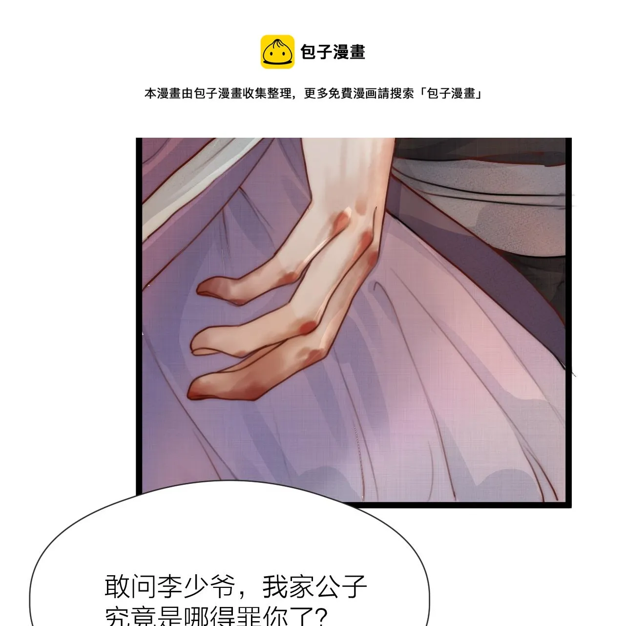 第63话 阿棠的阴影4
