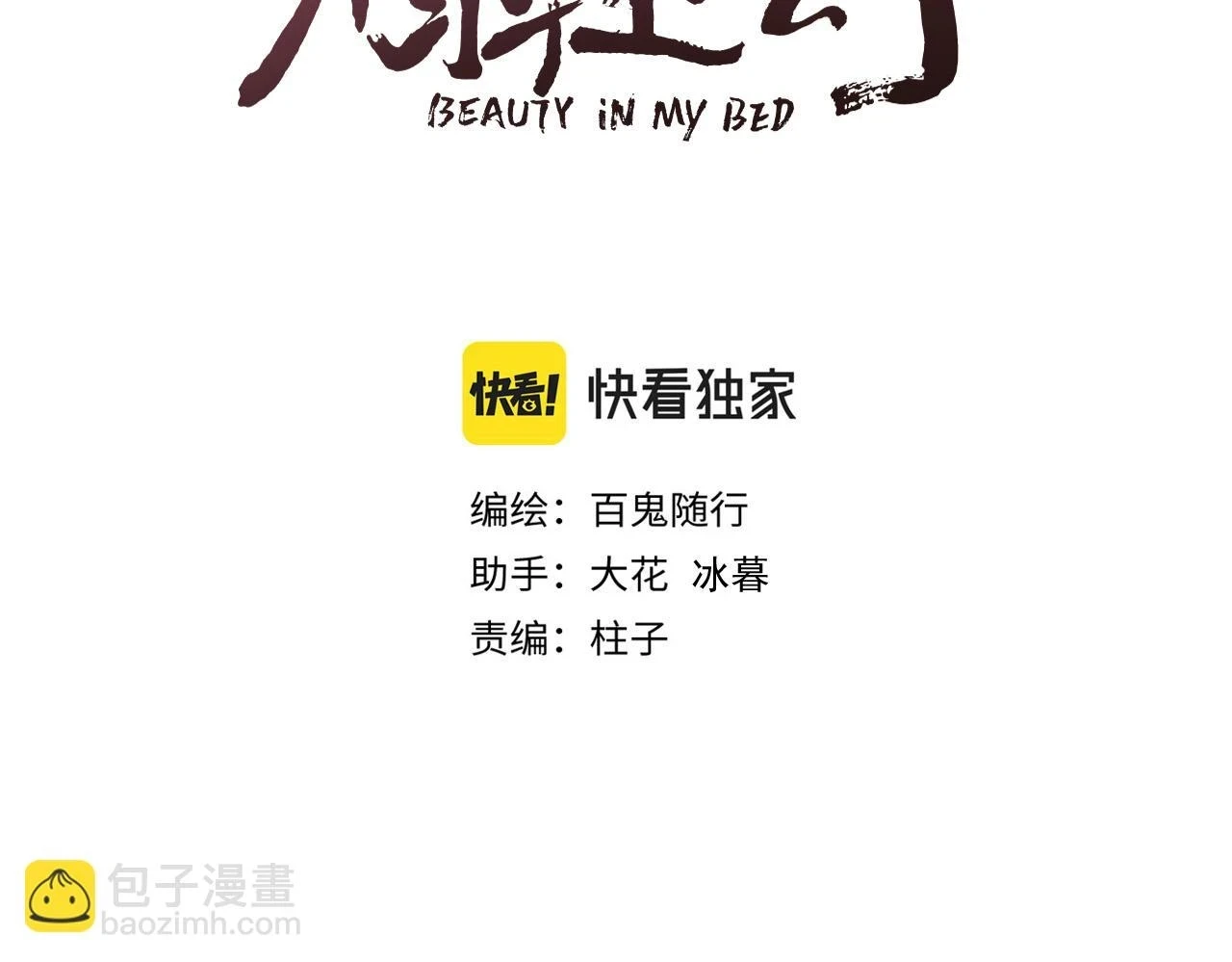 第103话 惊喜和惊吓2