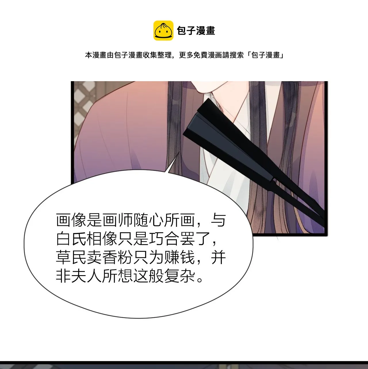 第62话 受罚4