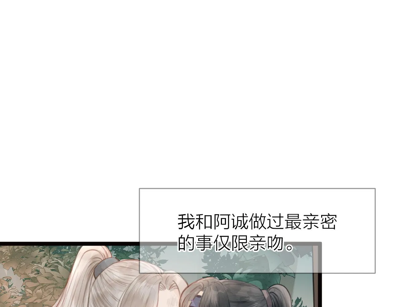 第88话 霸道阿诚上线3