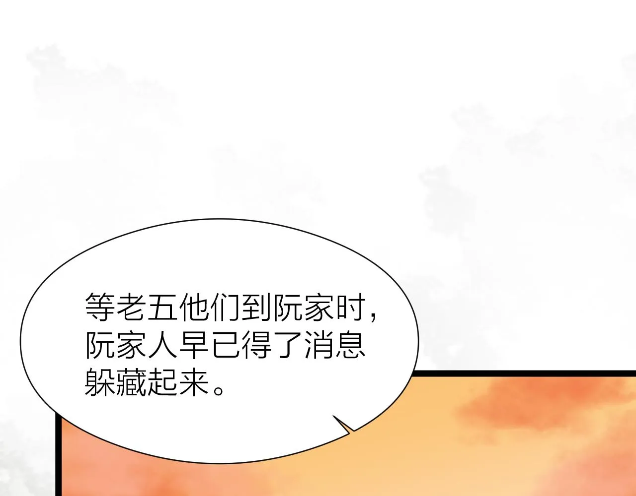 第96话 阿棠送花3