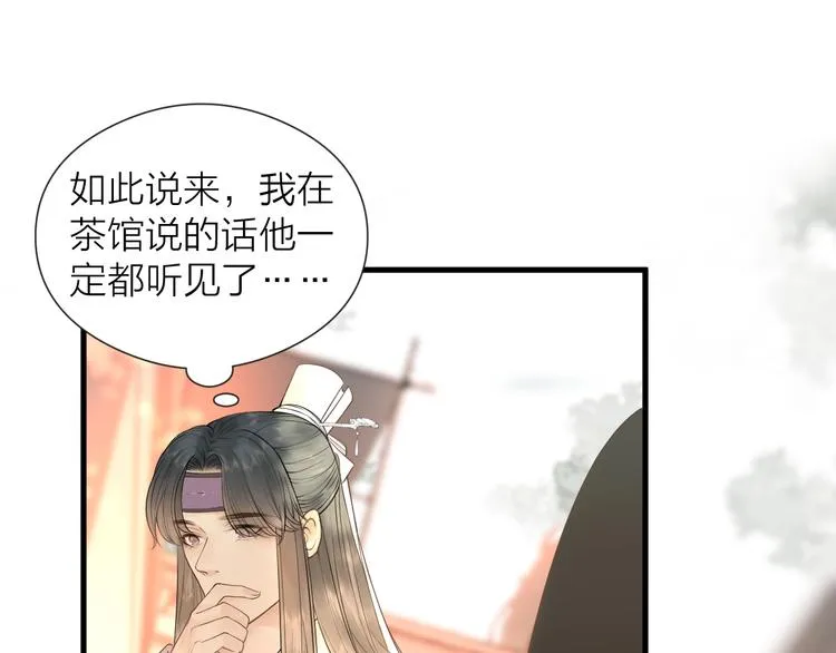 第25话 告白3