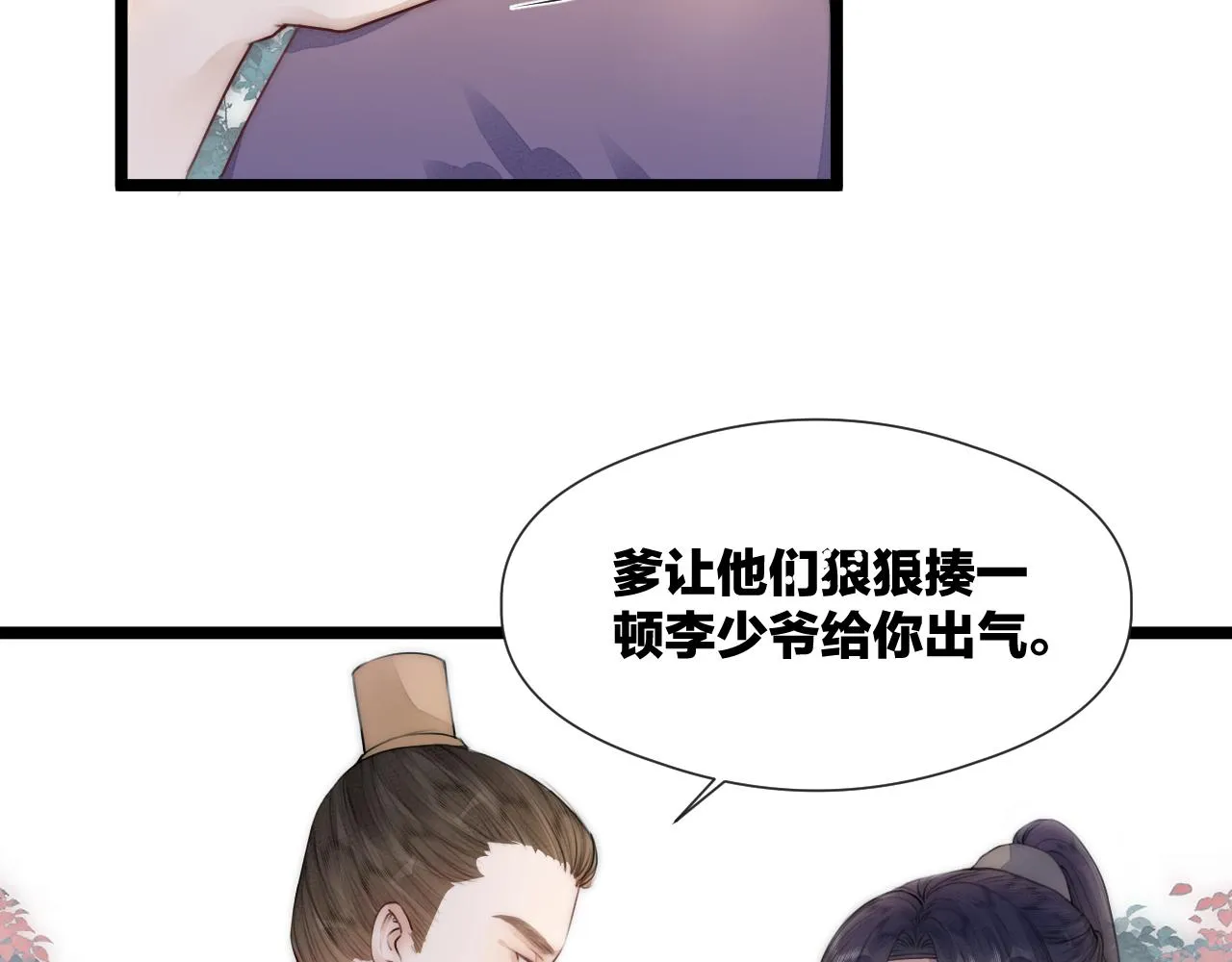 第66话 寻夫第一步4