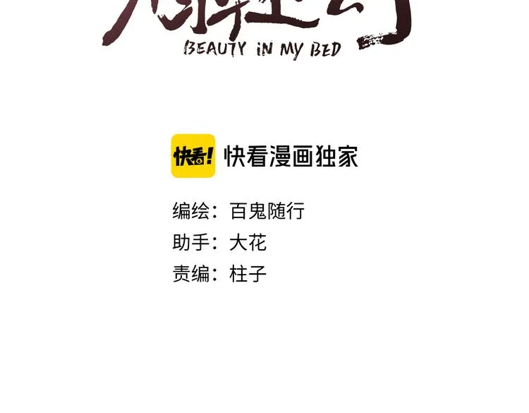 第25话 告白2