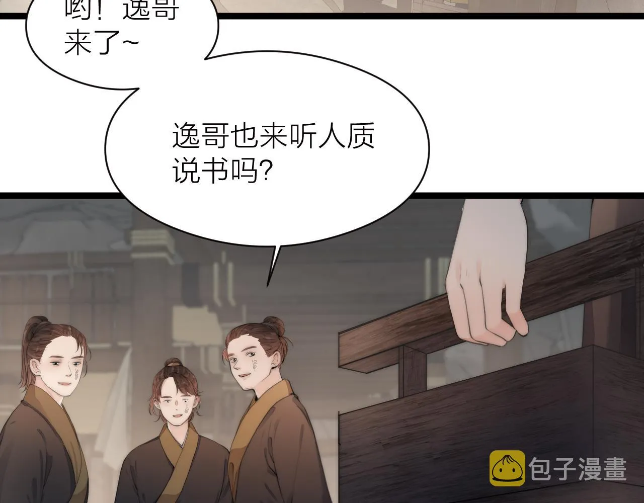 第85话 阿棠的哥哥4