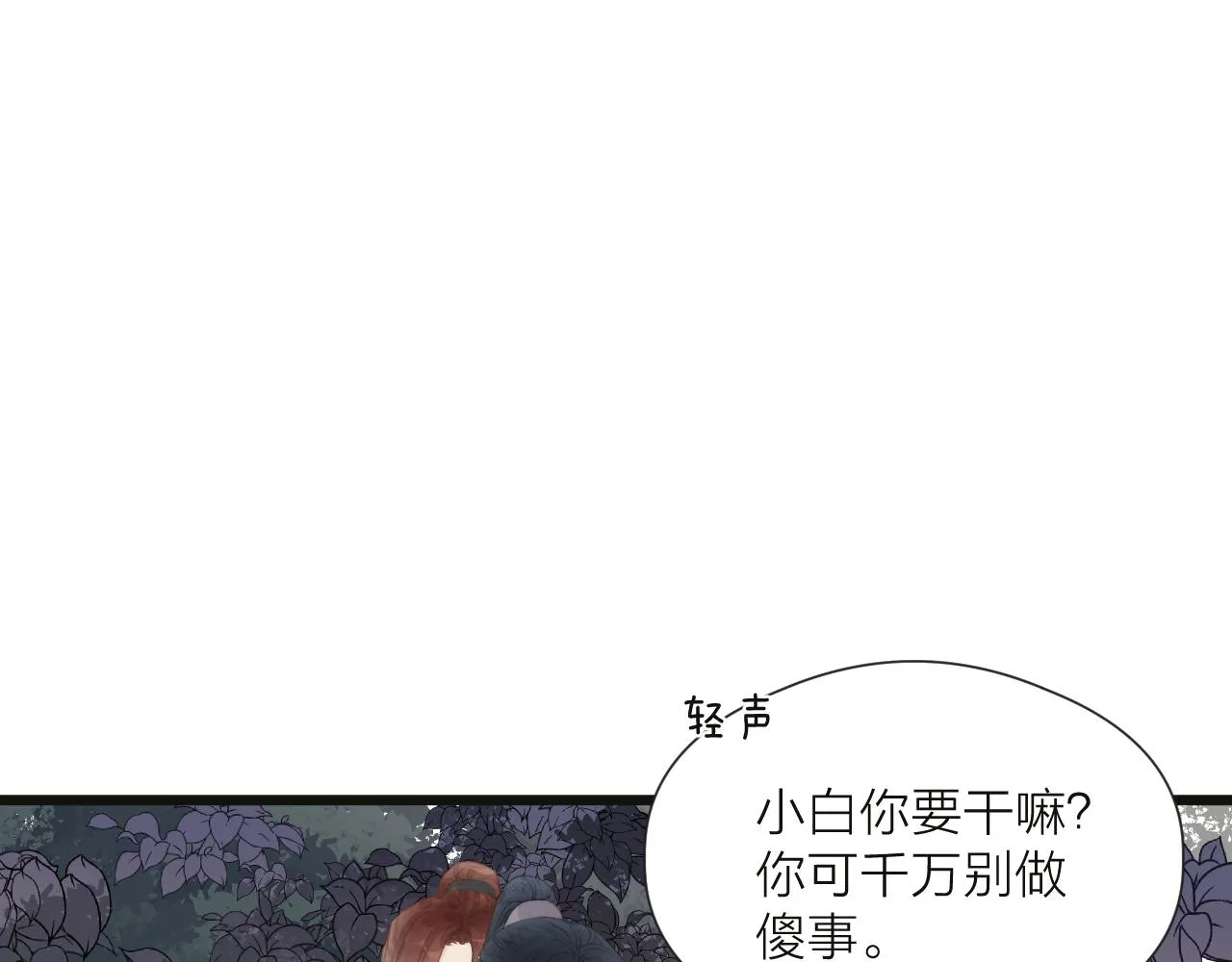 第50话 我要保护他3