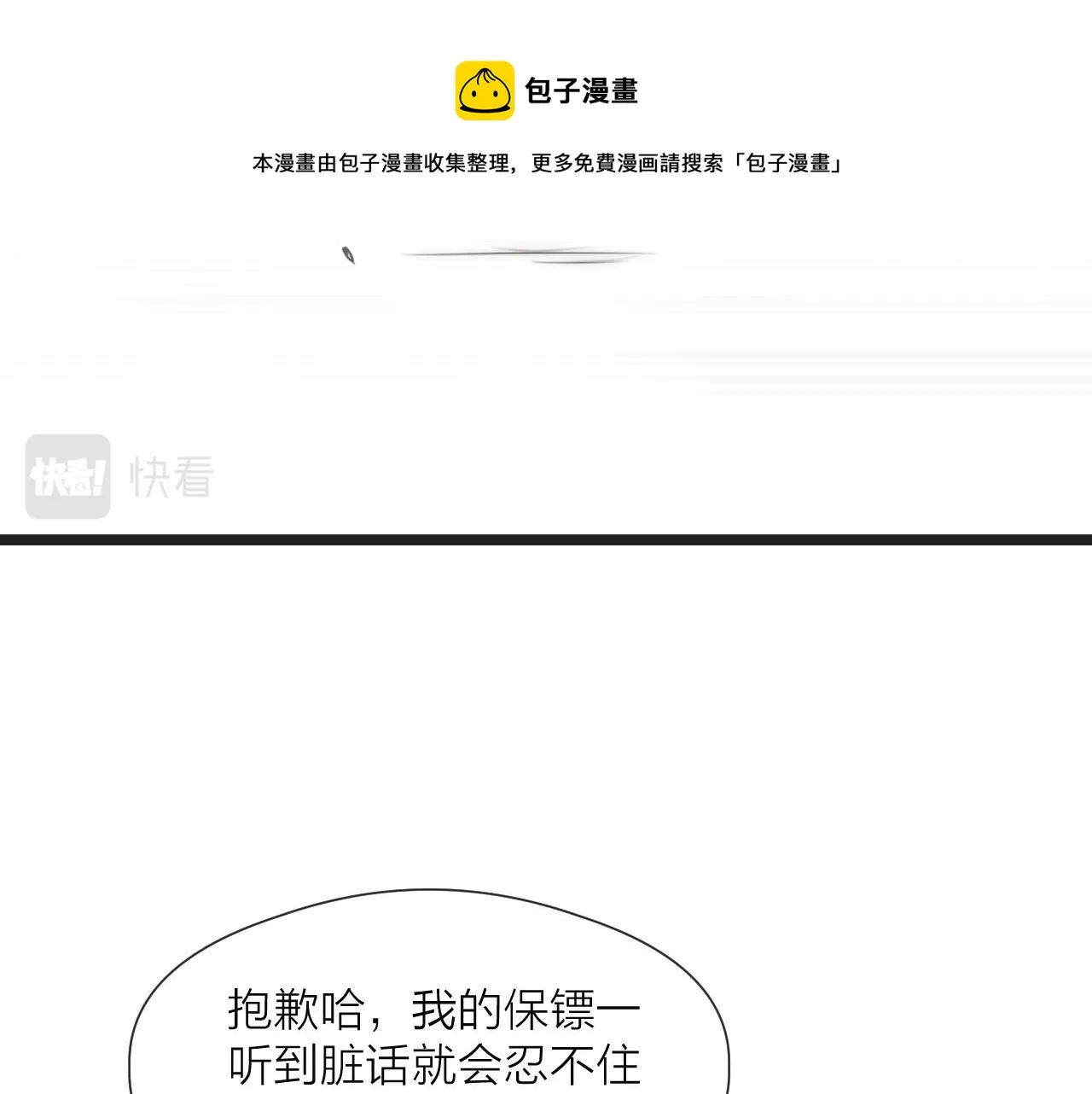 第67话 墓前的银杏花0