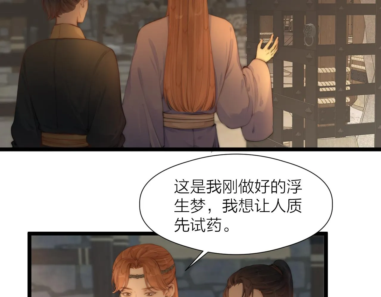 第90话 被逼做媳妇？4