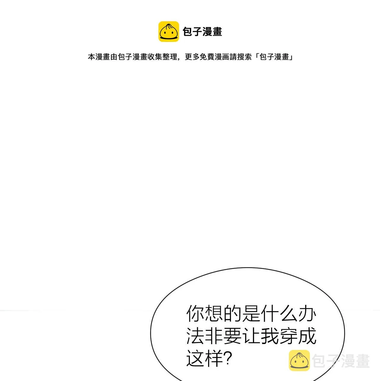 第92话 阿诚的怒意0