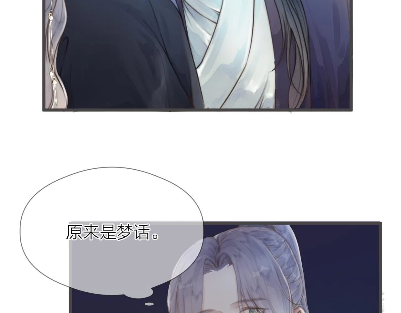 第56话 守护你4