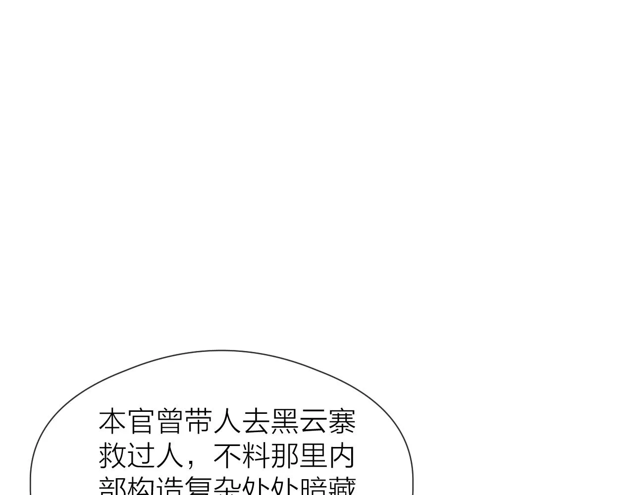 第86话 顺从3