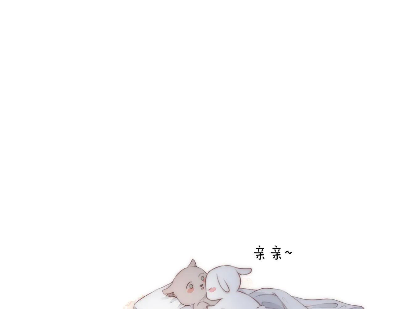 第65话 被爱之人3