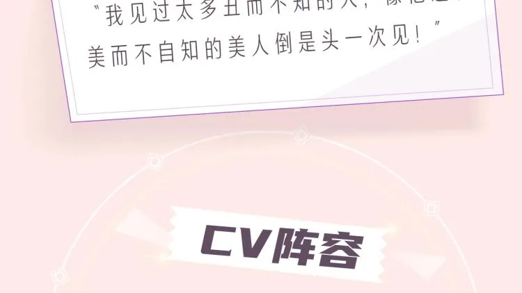 《榻上公子》视频漫剧开播啦！2