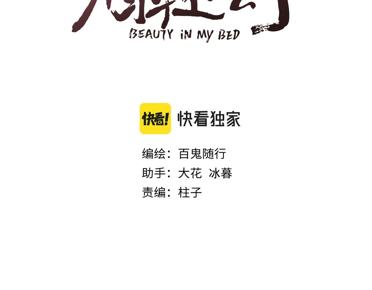 第98话 坦诚2