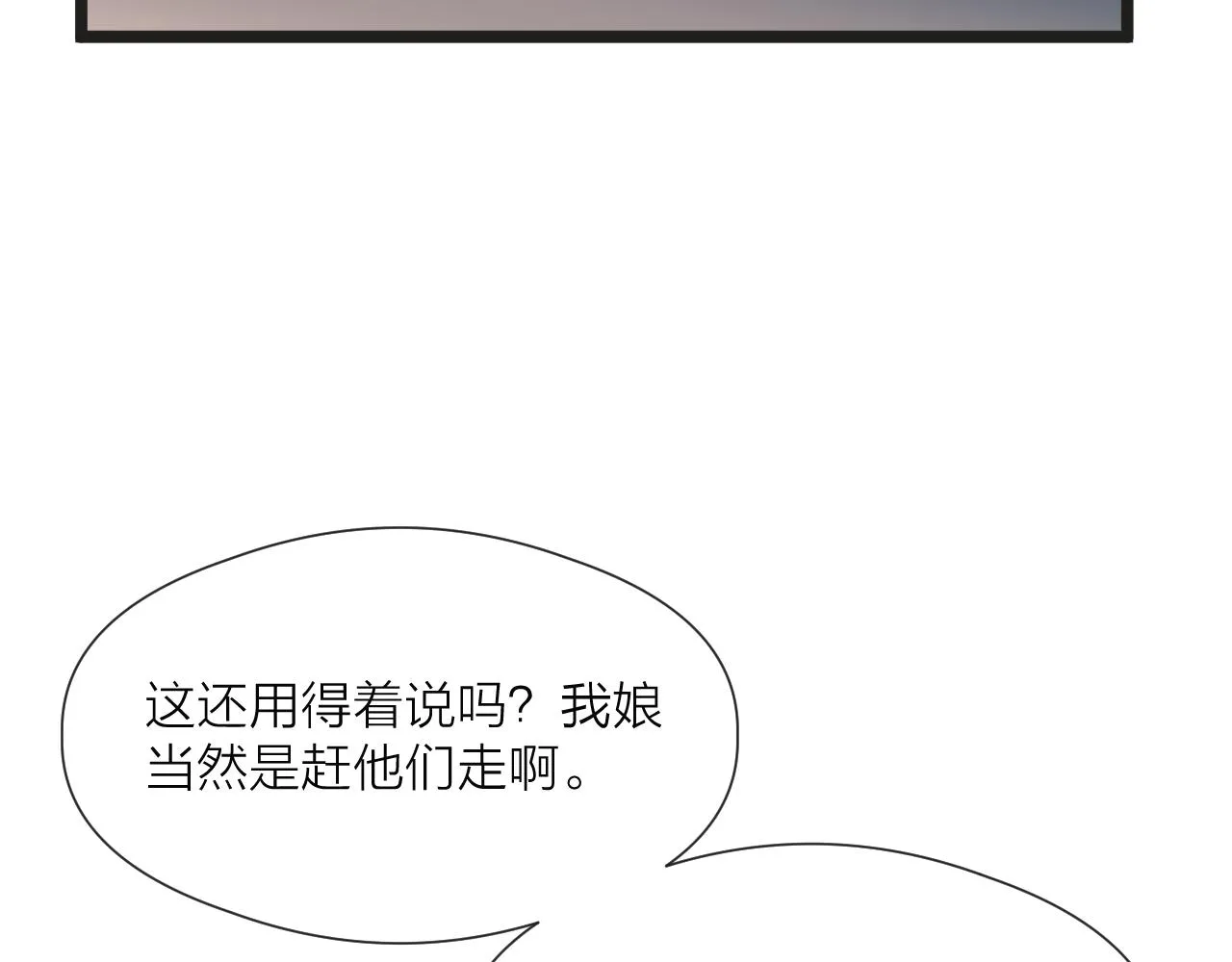 第67话 墓前的银杏花2