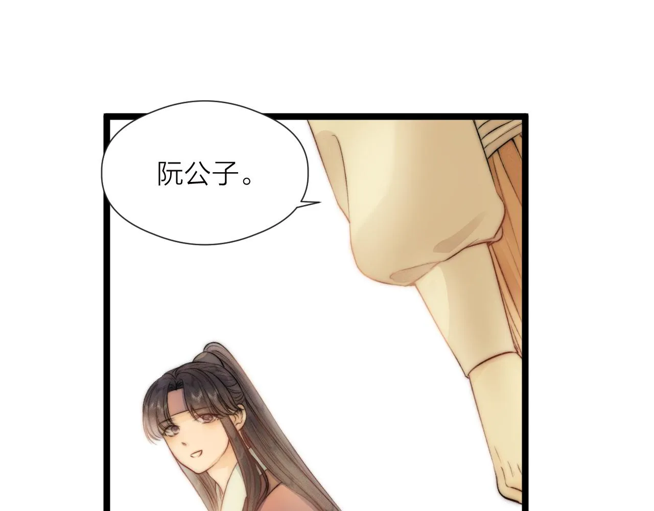 第82话 不免虎口3
