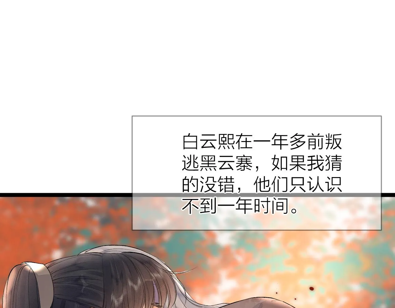 第84话 回寨3
